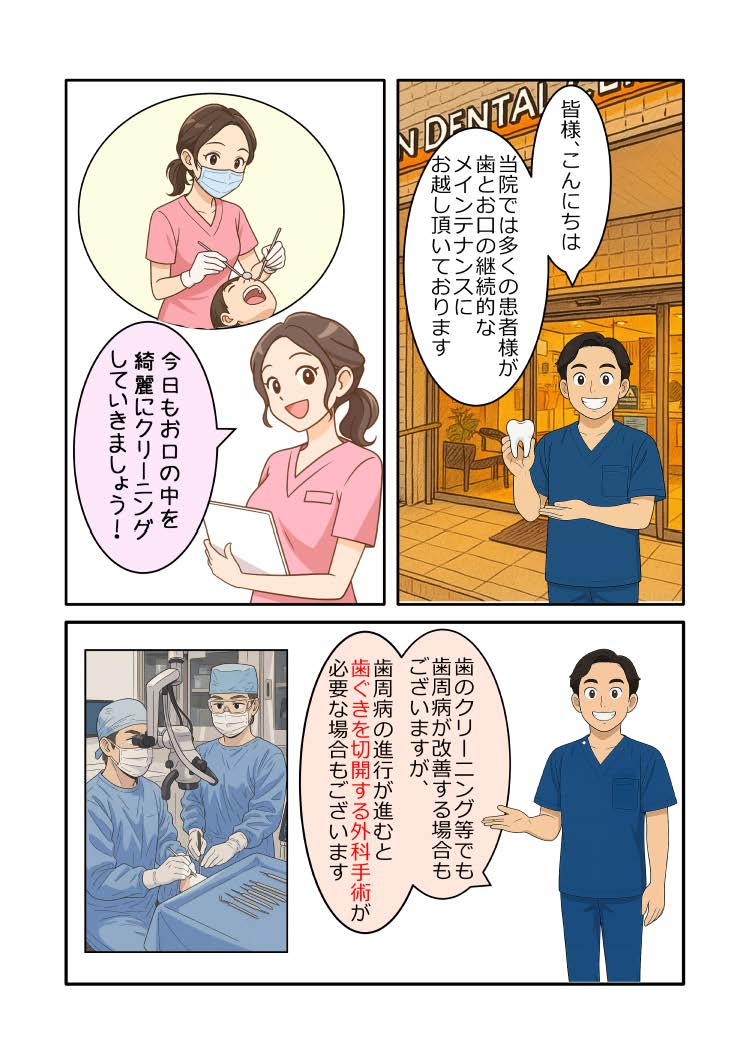 ブルーラジカル治療漫画2