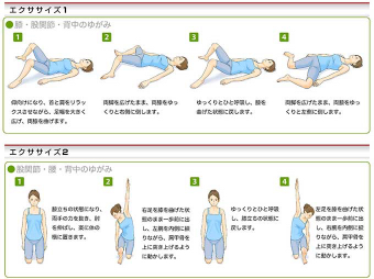 姿勢改善プログラム