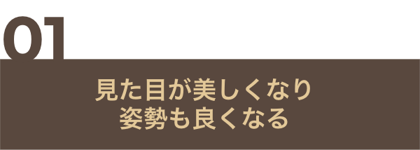 咬合治療を行うメリット01