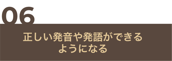 咬合治療を行うメリット06